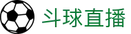 斗球直播 - 官方平台 - 顶尖中文赛事平台